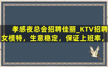 山东KTV招聘